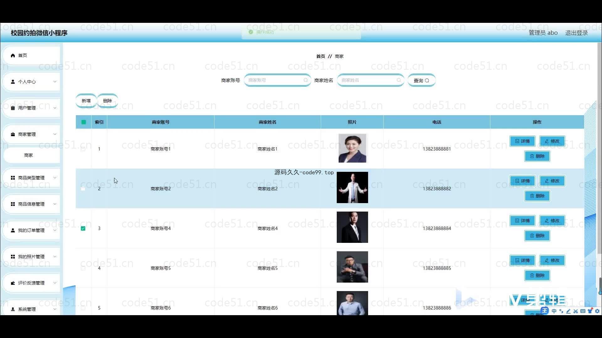 基于微信小程序+SSM+MySQL的校园约拍小程序(附论文)