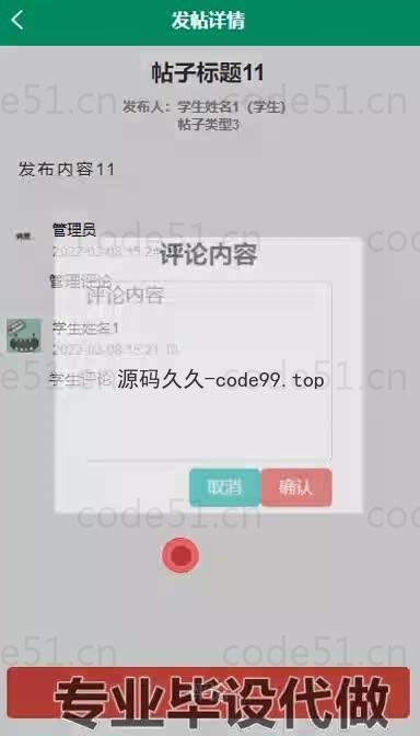 基于微信小程序+SpringBoot+MySQL的校园报修小程序(附论文)