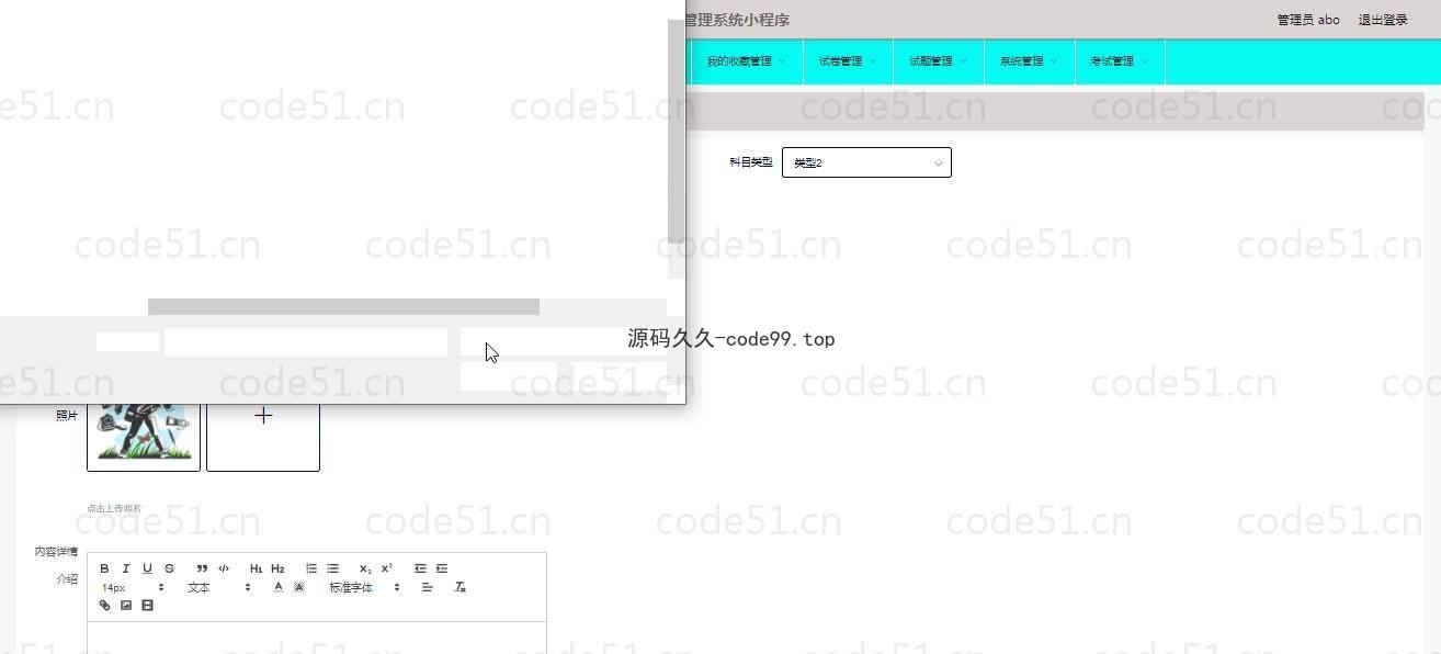 基于微信小程序+SSM+MySQL的驾校管理小程序(附论文)