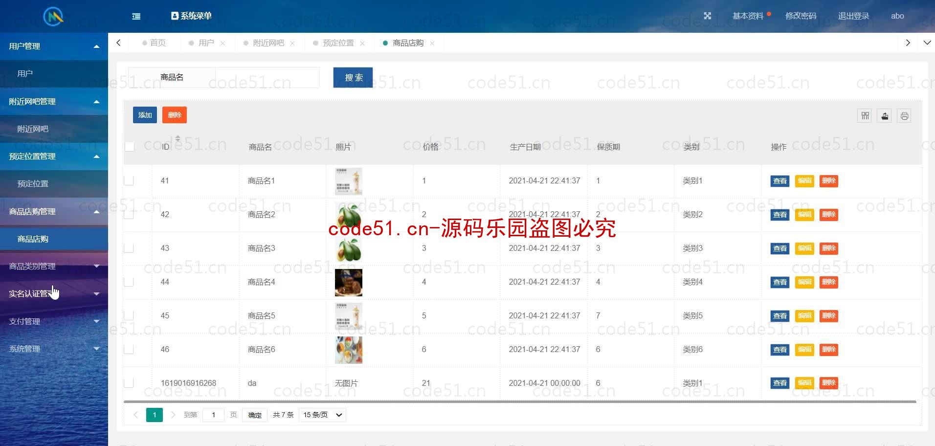 基于微信小程序+SSM+MySQL的在线网吧选座小程序(附论文)