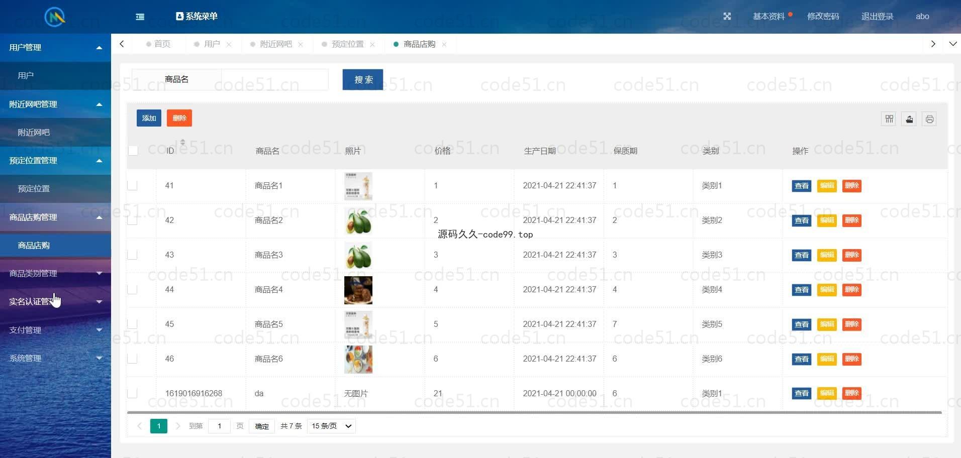 基于微信小程序+SSM+MySQL的在线网吧选座小程序(附论文)