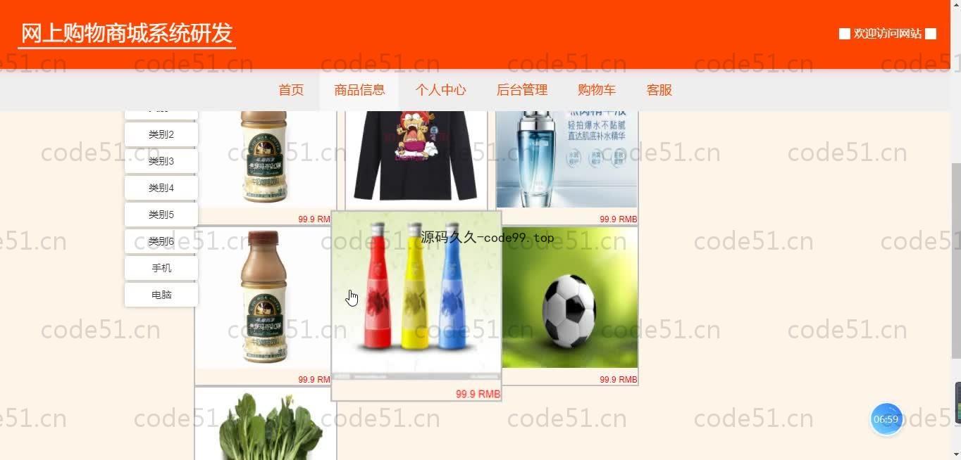 基于SpringBoot+MySQL+Vue的网上购物商城系统(附论文)