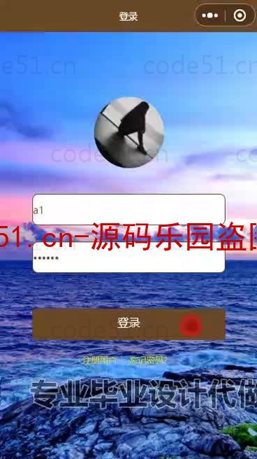 基于微信小程序+SSM+MySQL的垃圾分类小程序(附论文)