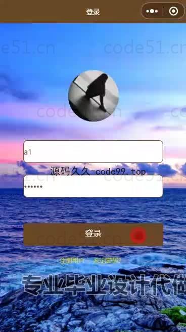 基于微信小程序+SSM+MySQL的垃圾分类小程序(附论文)
