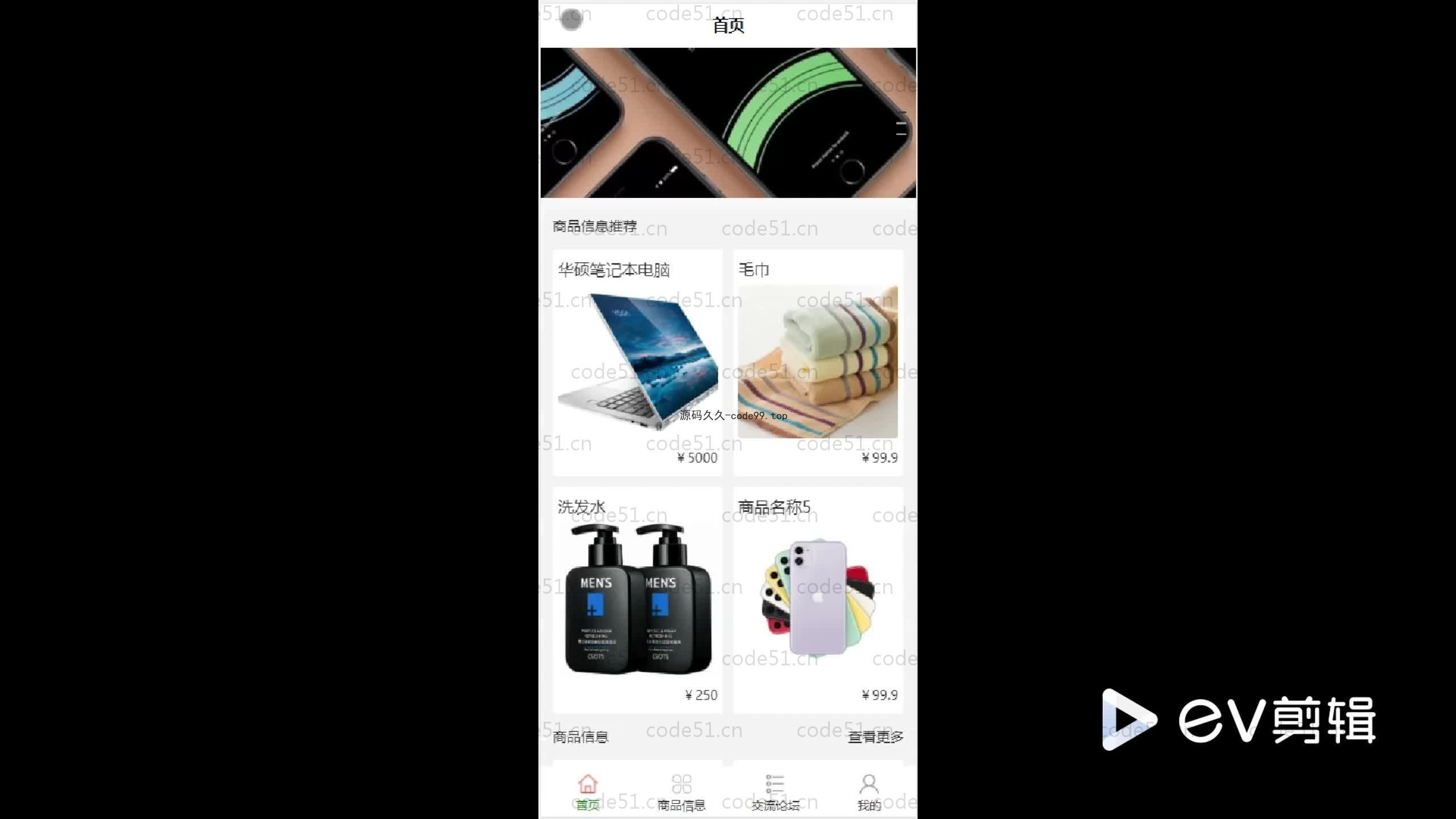 基于SpringBoot+Uniapp+微信小程序的商铺管理小程序(附论文)