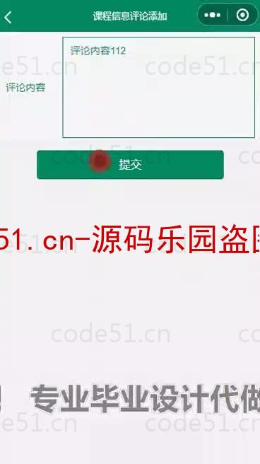 基于微信小程序+SSM+MySQL的高校学习助手小程序(附论文)