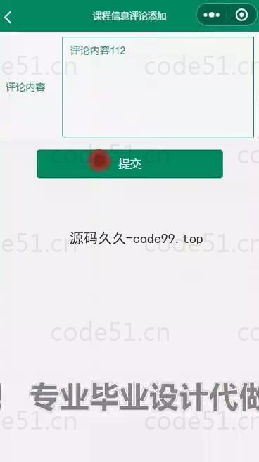 基于微信小程序+SSM+MySQL的高校学习助手小程序(附论文)