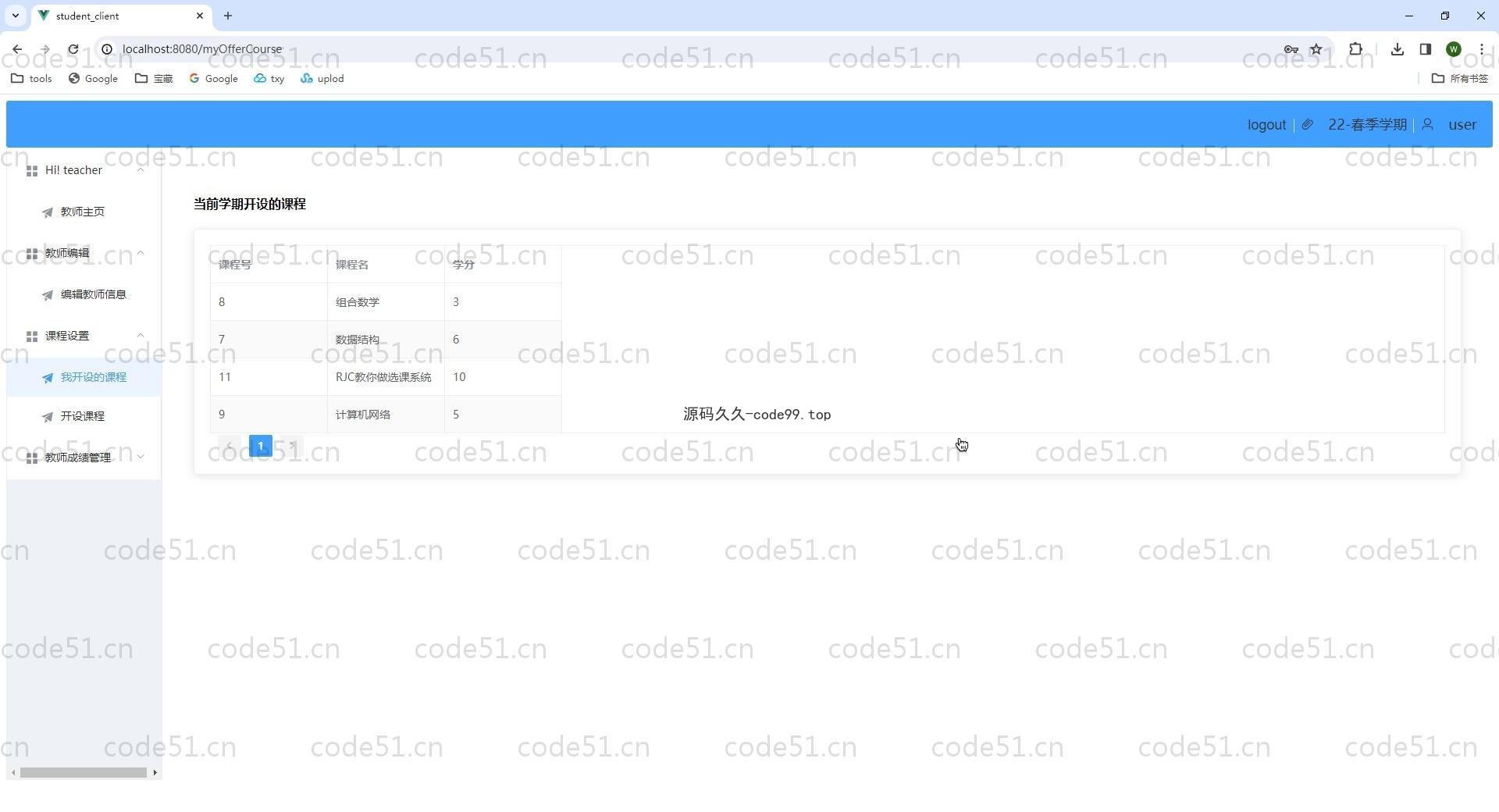 基于Springboot+Vue.js+MySQL的学生选课管理系统