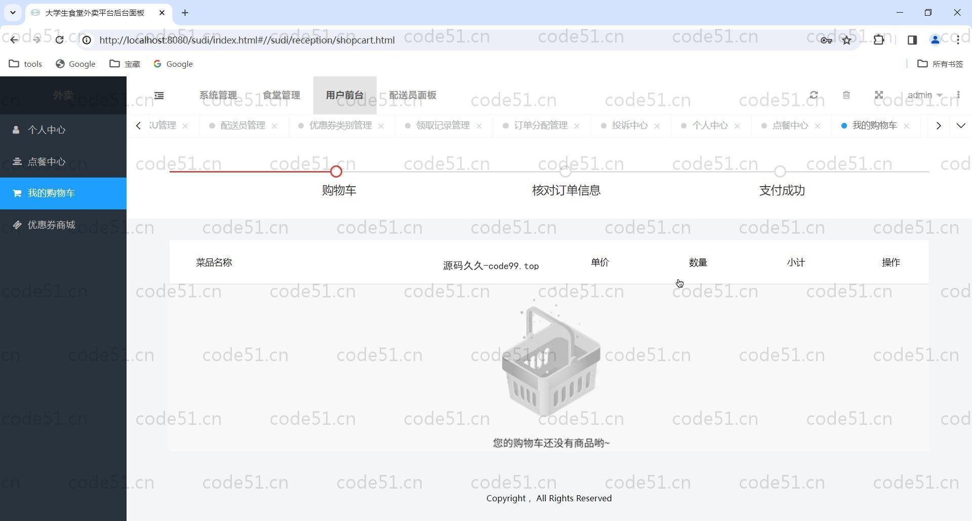 基于SSM+LayUI+JSP的订餐堂食外卖配送系统(附论文)