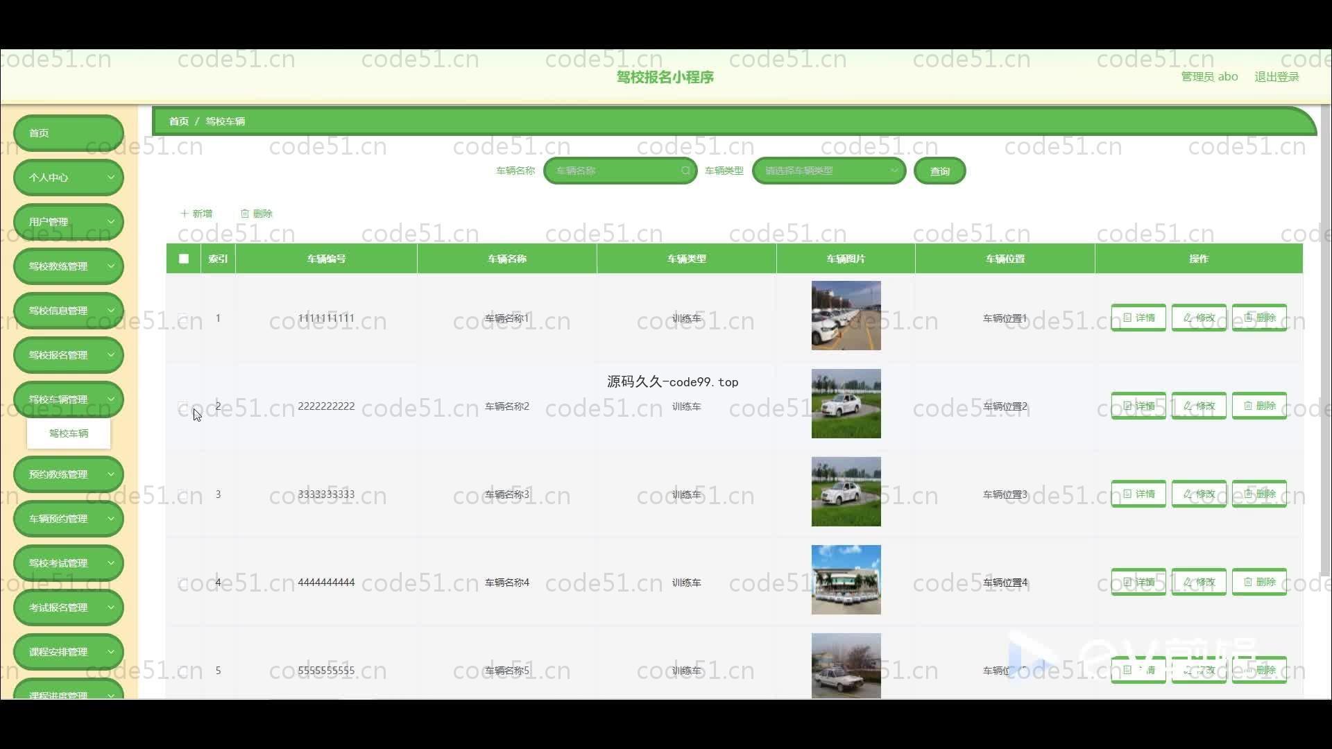 基于SpringBoot+MySQL+Vue+微信小程序的驾校报名小程序(附论文)