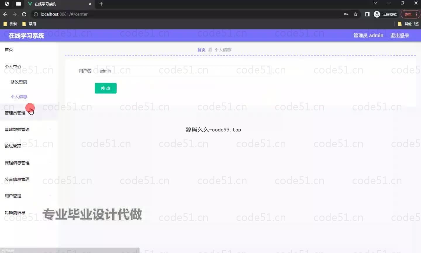 基于微信小程序+SpringBoot+MySQL的在线学习系小程序(附论文)