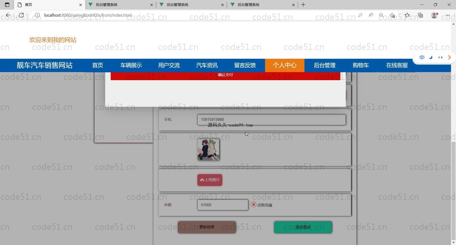 基于SpringBoot+MySQL+Vue的汽车销售系统(附论文)