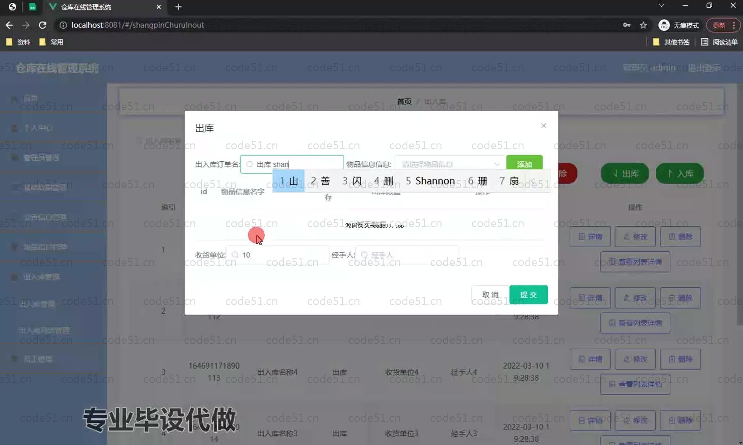基于SpringBoot+MySQL+Vue.js的仓库在线管理系统(附论文)