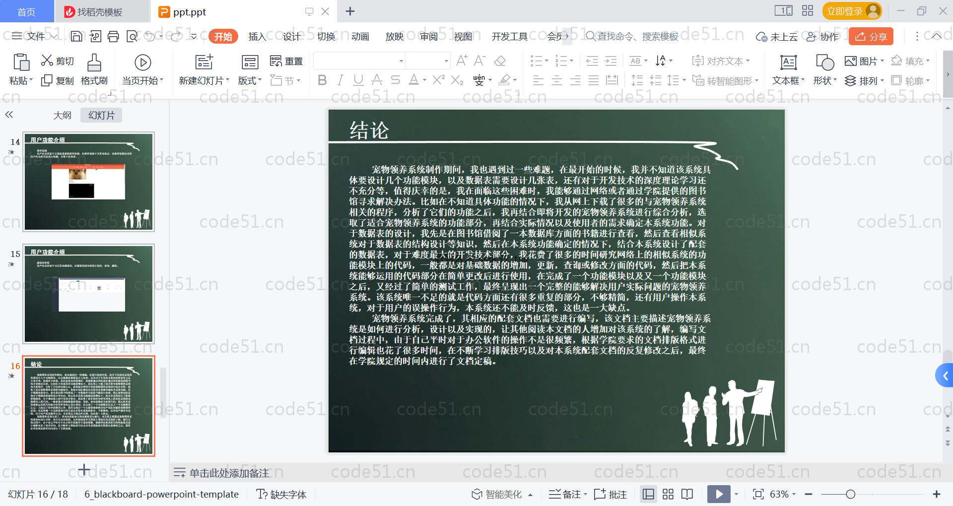 基于SpringBoot+MySQL+Vue的宠物领养系统(附论文)