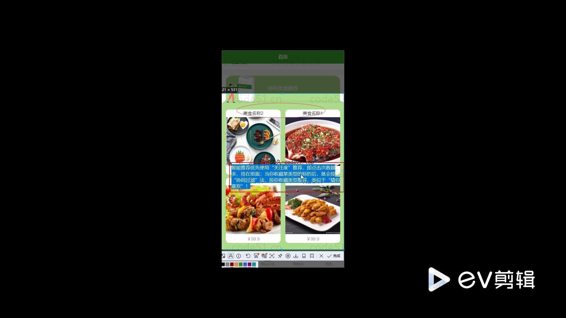 基于微信小程序+SSM+MySQL的校园订餐小程序(附论文)