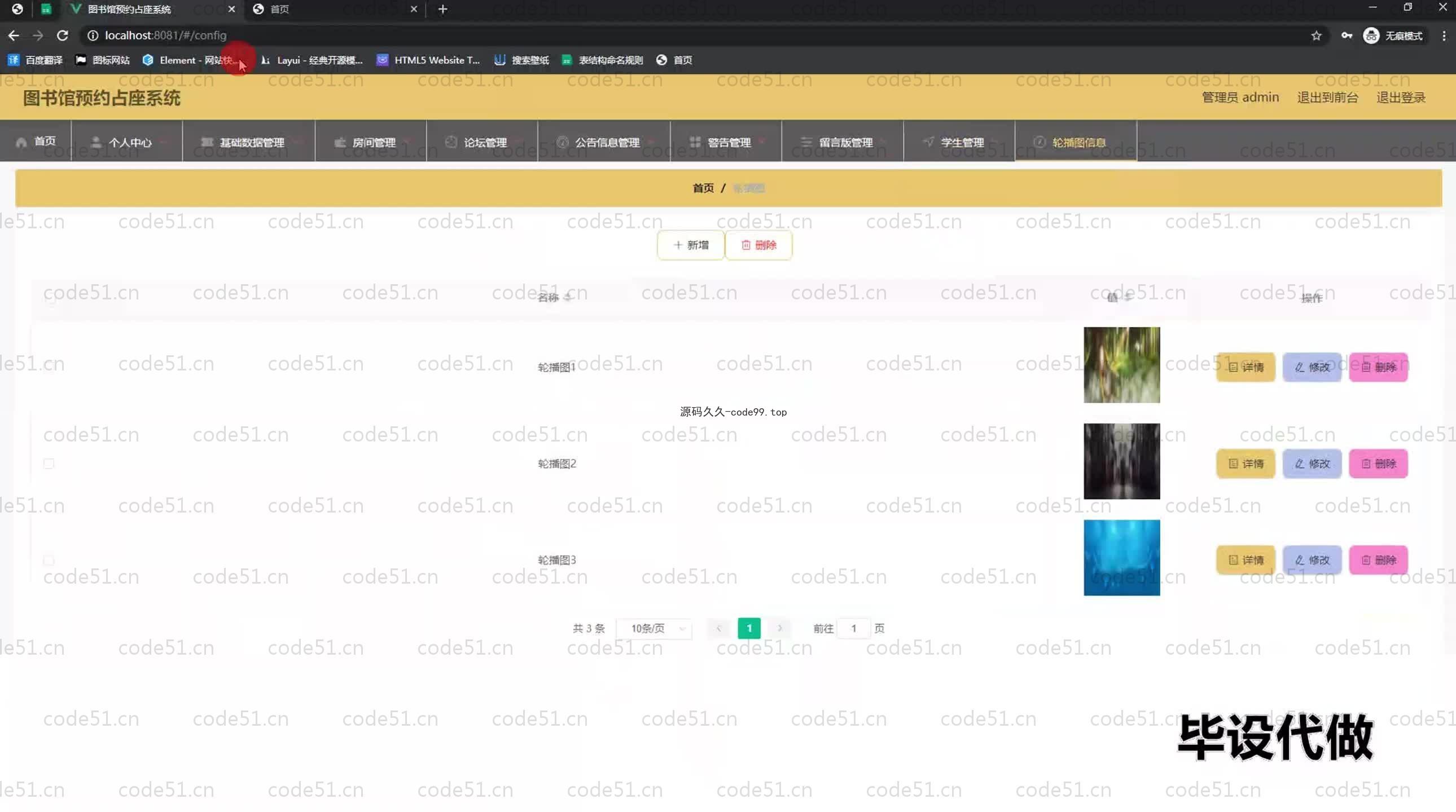 基于SpringBoot+MySQL+Vue.js的图书馆预约占座系统(附论文)