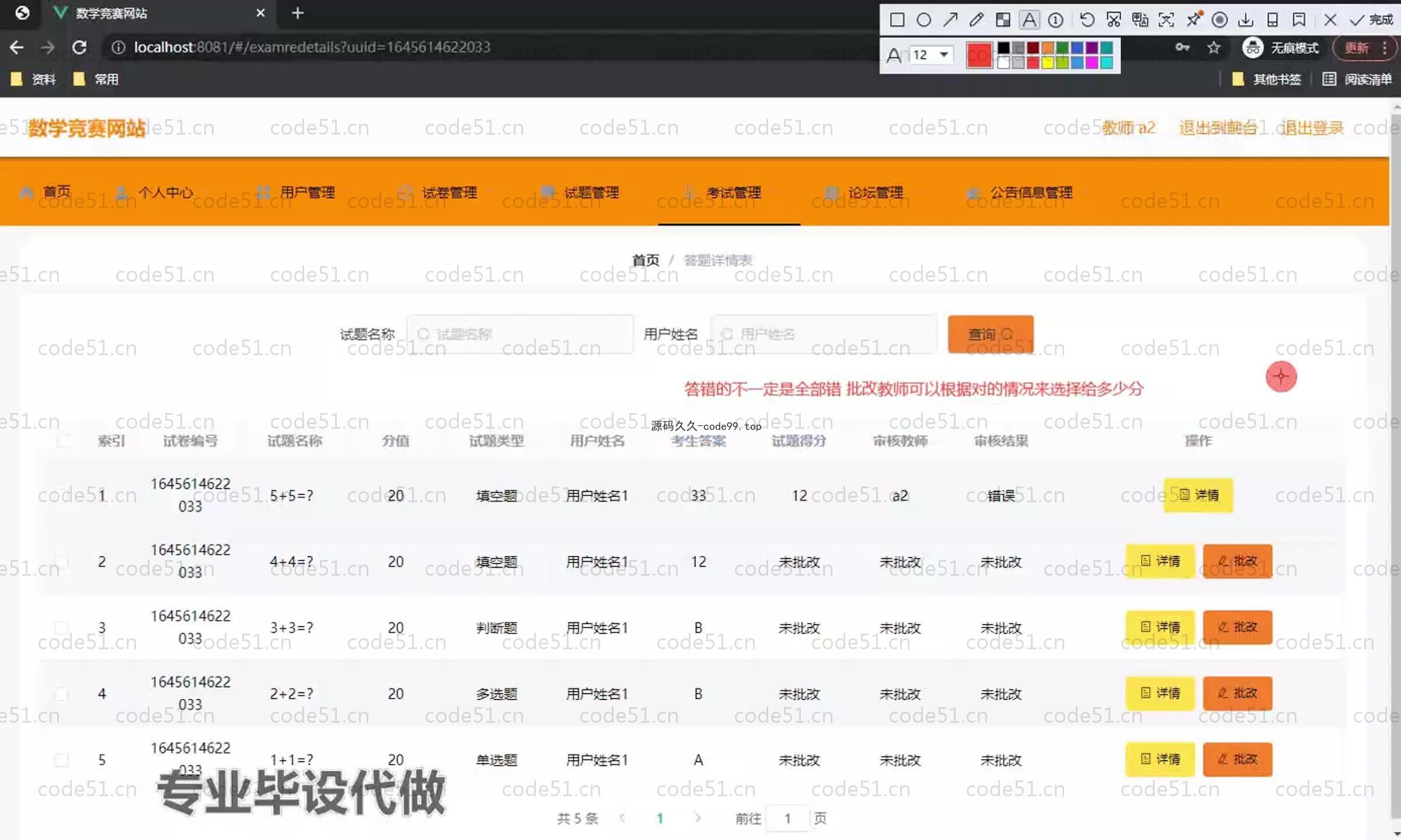 基于SpringBoot+MySQL+Vue.js的数学竞赛设计与实现(附论文)