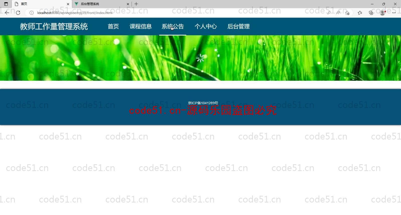 基于SpringBoot+MySQL+Vue的教师工作量管理系统(附论文)