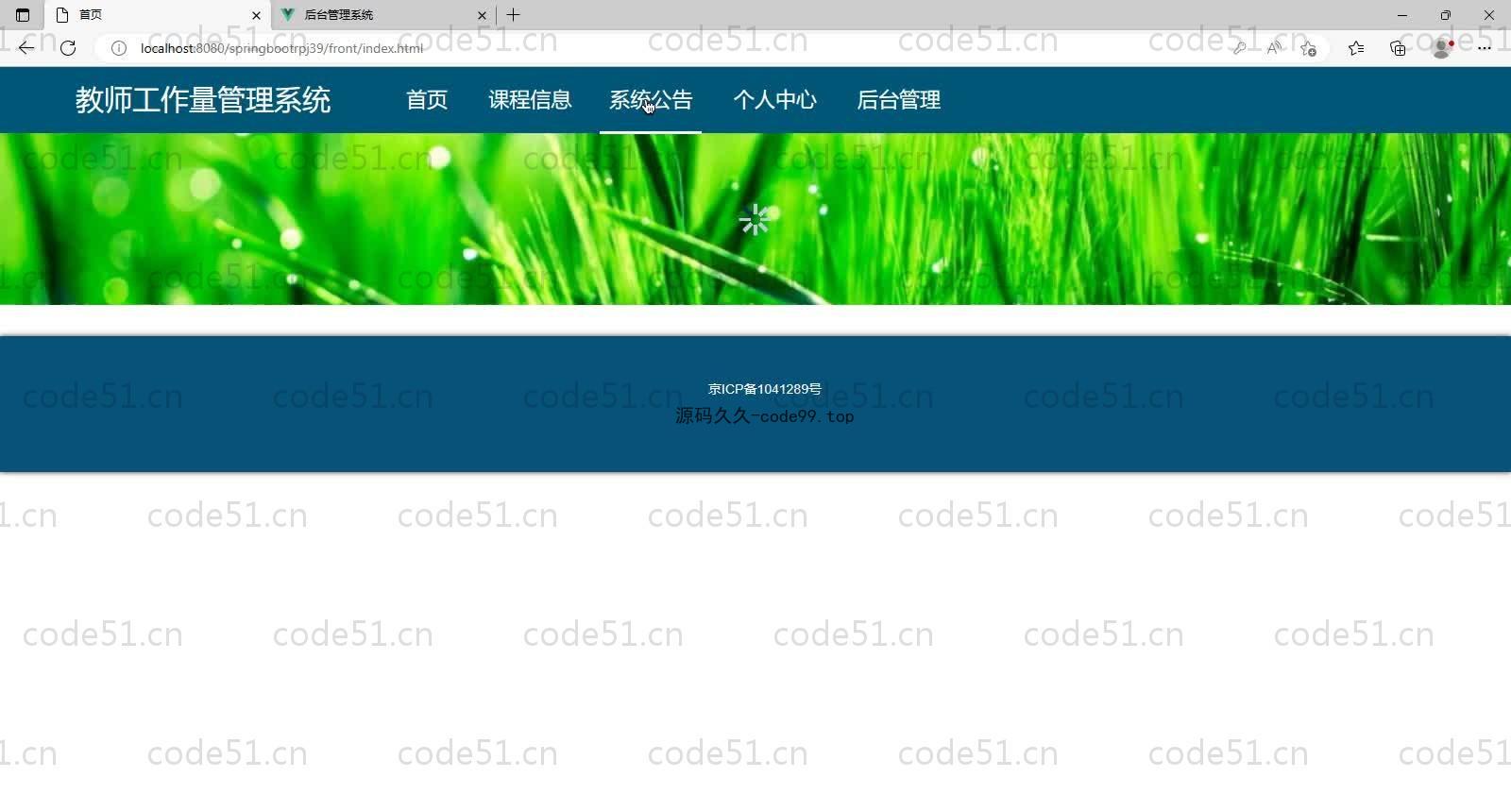 基于SpringBoot+MySQL+Vue的教师工作量管理系统(附论文)