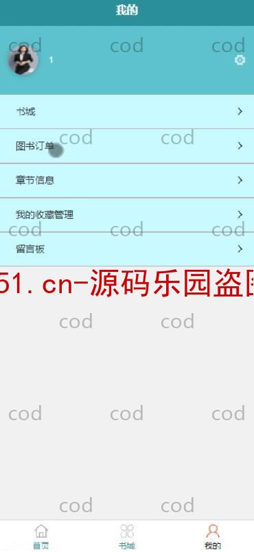 基于微信小程序+SSM+MySQL的在线阅读小程序(附论文)