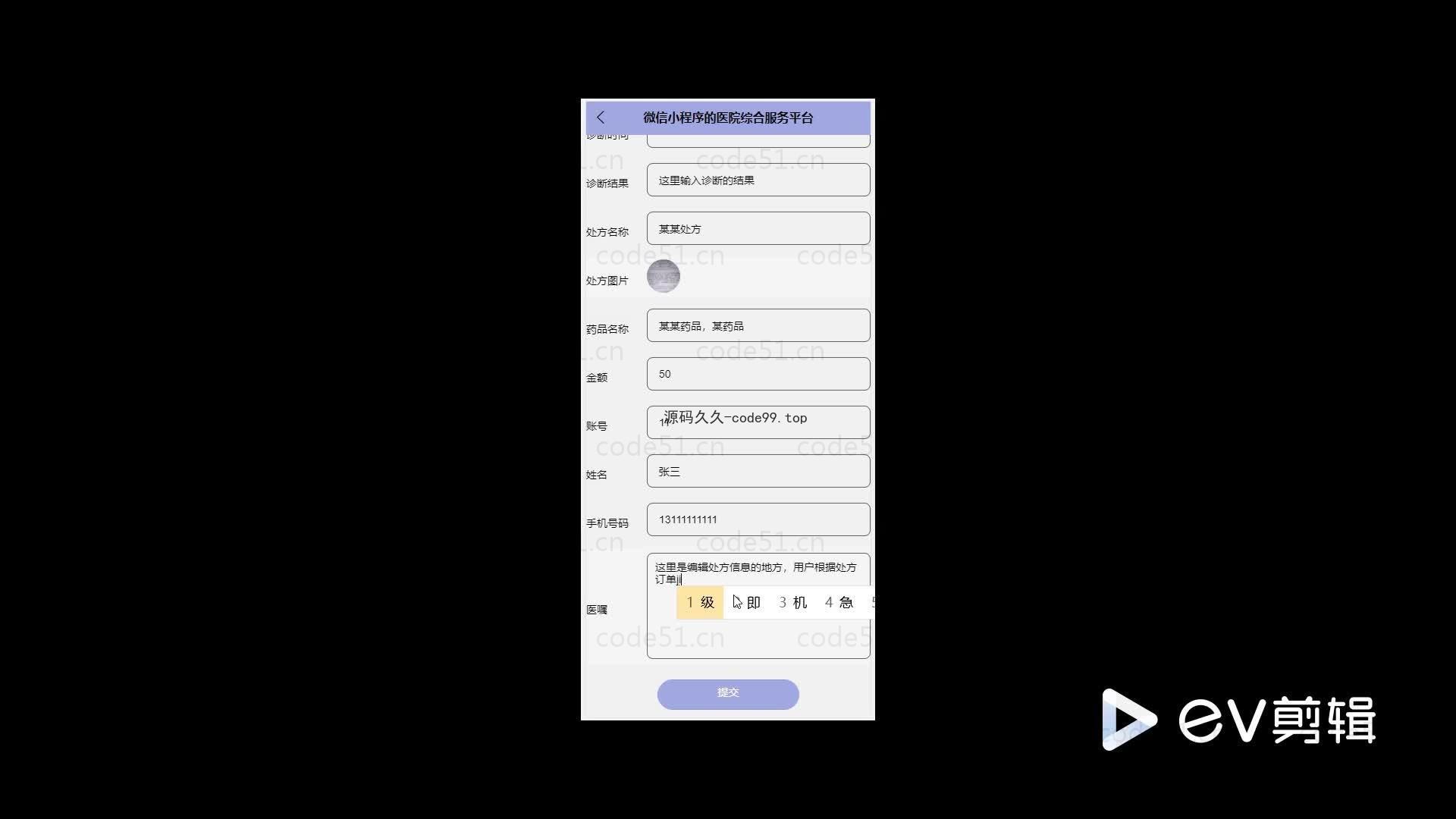 基于微信小程序+SSM+MySQL的医院综合服务平台小程序(附论文)