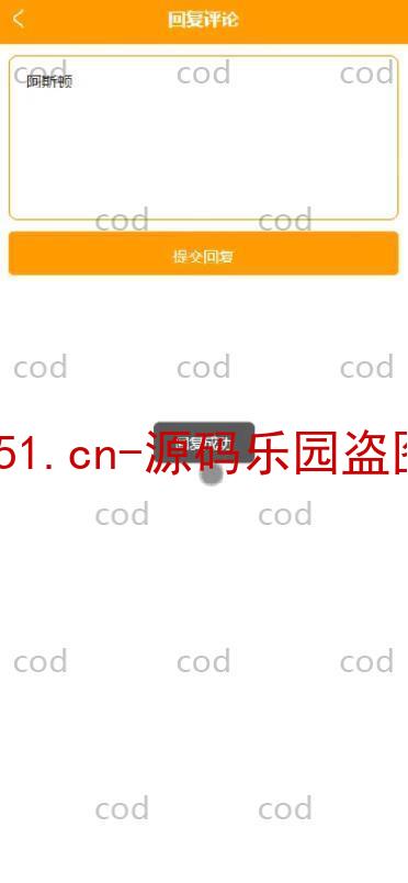 基于微信小程序+SSM+MySQL的小说阅读器小程序(附论文)