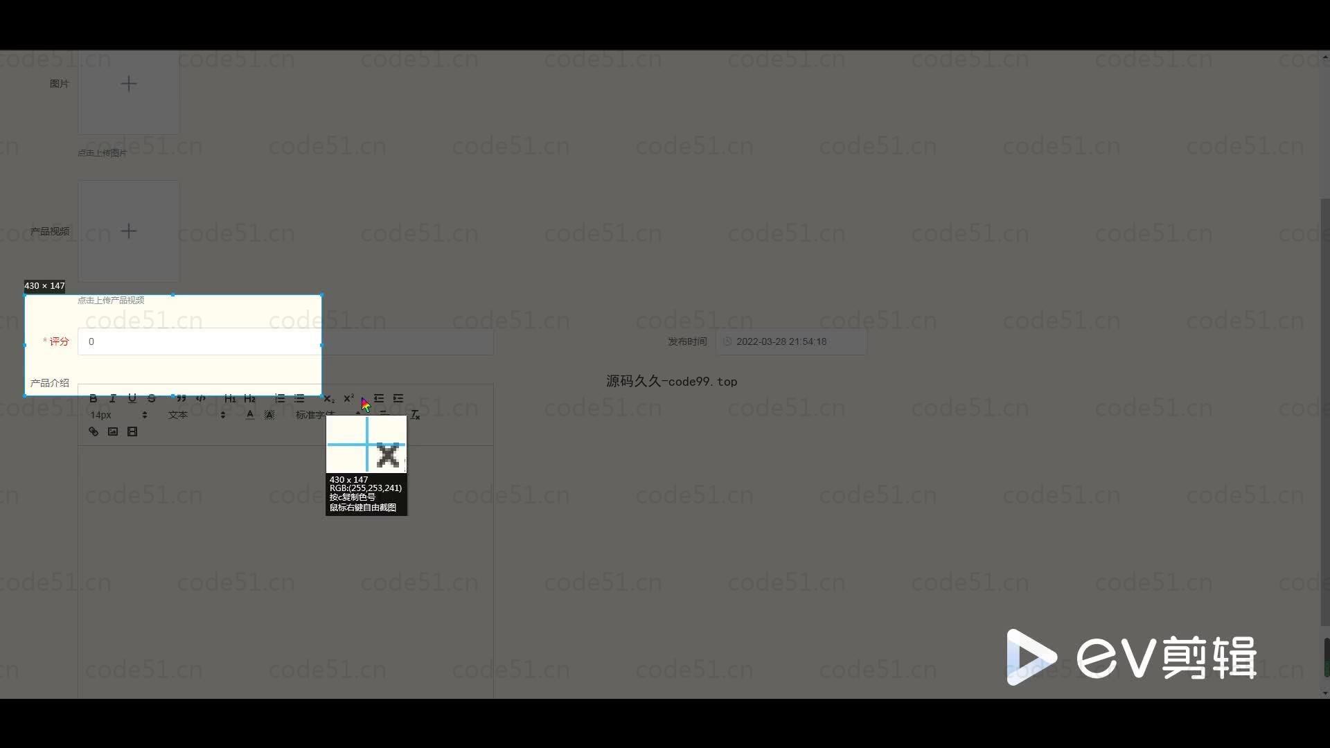 基于微信小程序+SSM+MySQL的评分小程序(附论文)