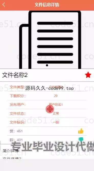 基于微信小程序+SpringBoot+MySQL的校园资料分享小程序(附论文)
