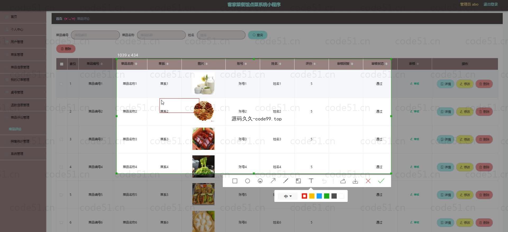 基于微信小程序+SSM+MySQL的客家菜餐馆点菜小程序