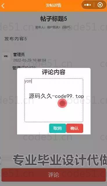 基于微信小程序+SpringBoot+MySQL的在线学习系小程序(附论文)