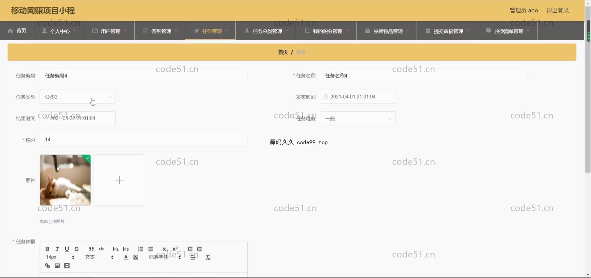 基于微信小程序+SpringBoot+MySQL的网赚项目小程序(附论文)