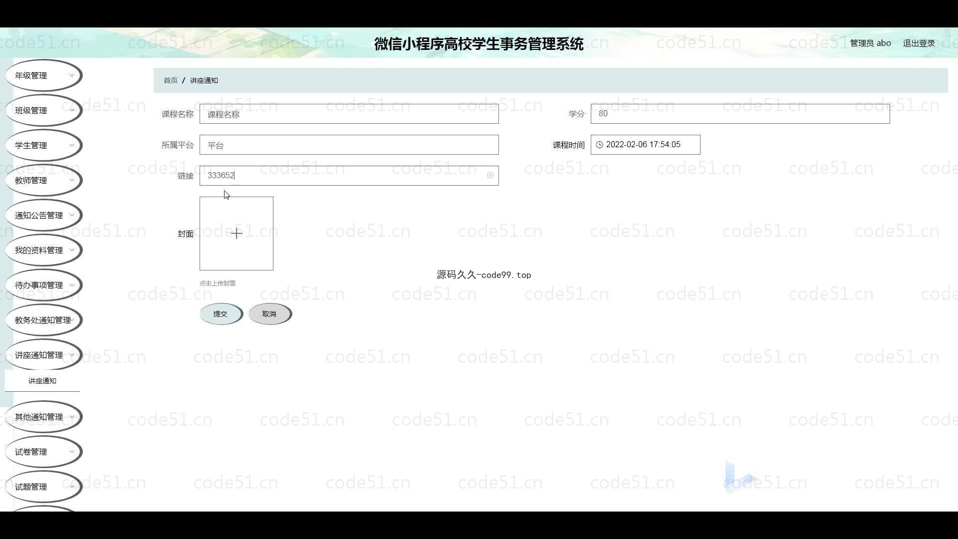 基于微信小程序+SSM+MySQL的高校学生事务小程序(附论文)