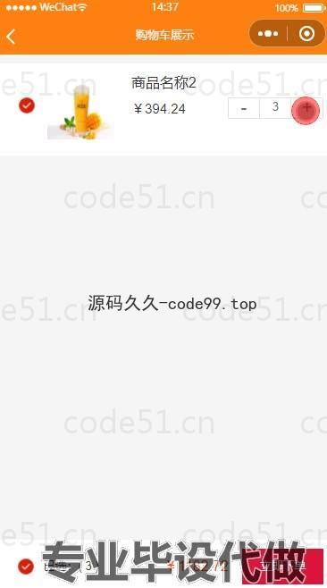 基于微信小程序+SSM+MySQL的奶茶点餐小程序(附论文)