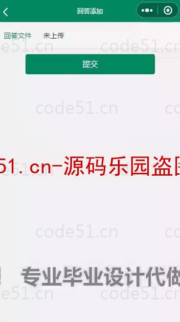 基于微信小程序+SSM+MySQL的高校学习助手小程序(附论文)