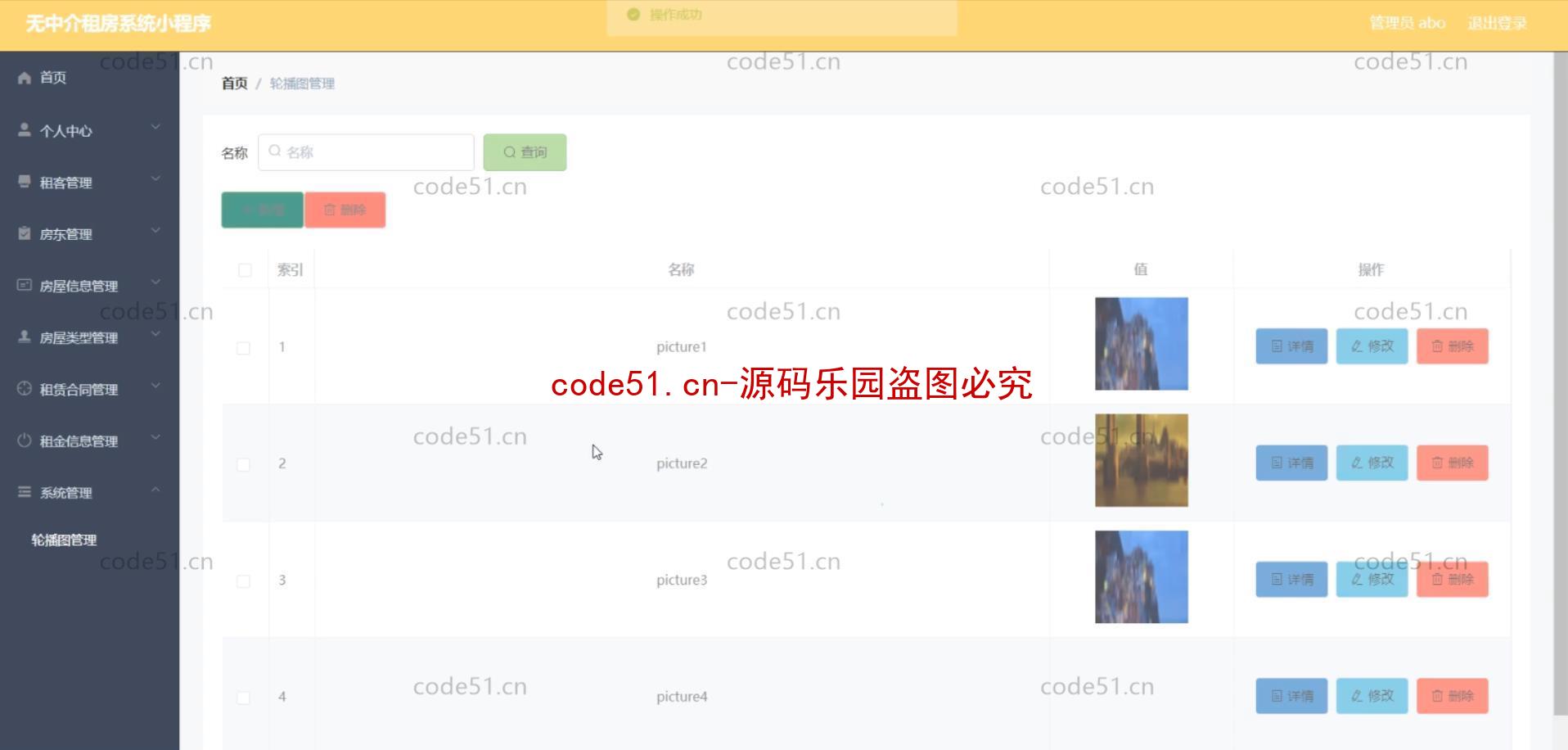 基于微信小程序+SSM+MySQL的租房小程序(附论文)