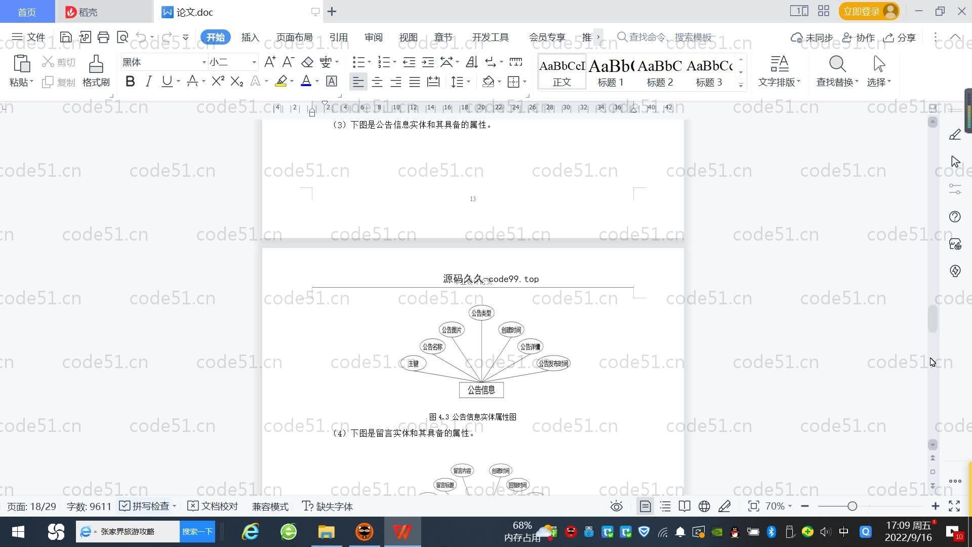 基于SpringBoot+MySQL+Vue.js的图书管理系统(附论文)