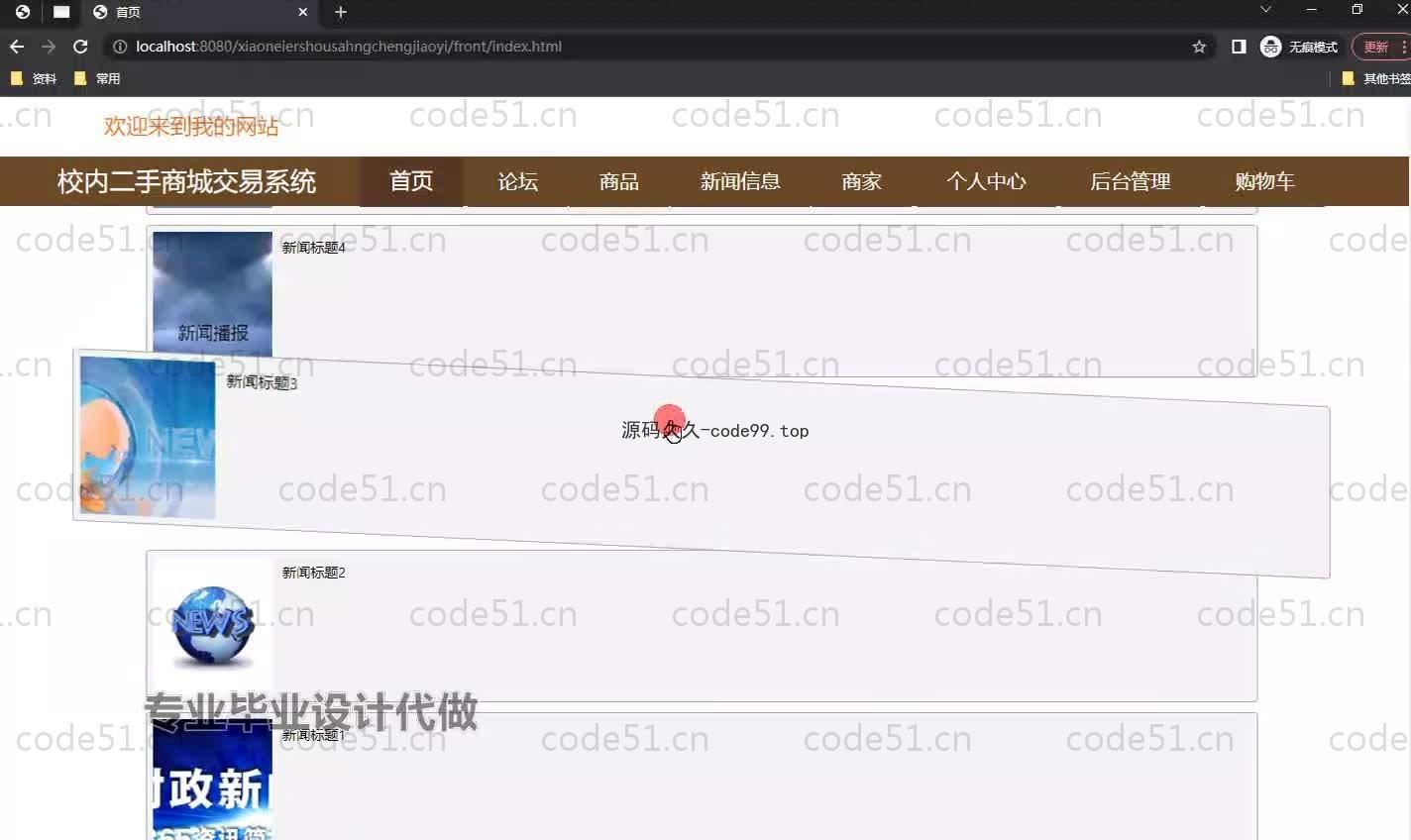 基于SpringBoot+MySQL+Vue.js的校园内二手商城系统(附论文)
