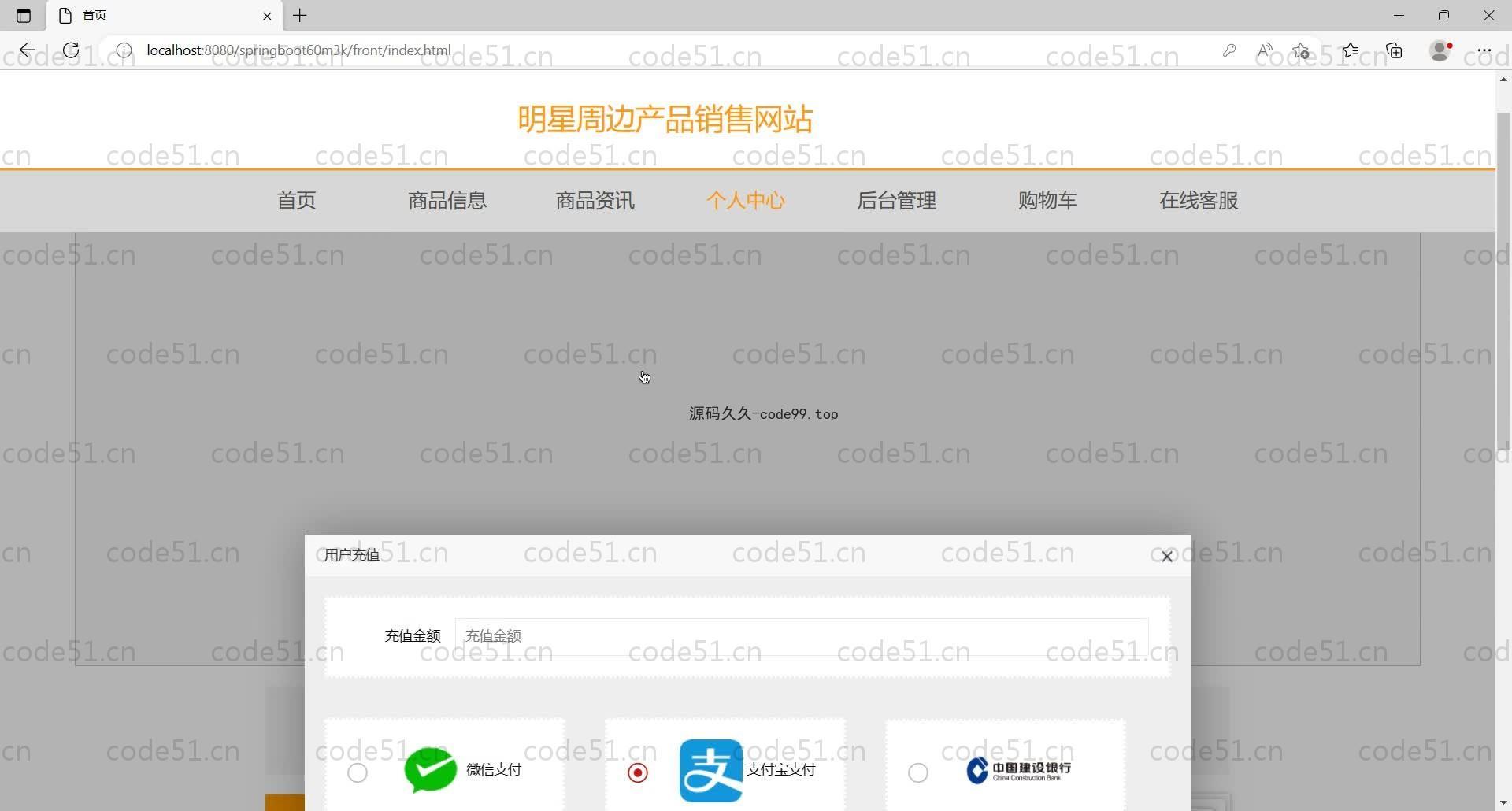 基于SpringBoot+MySQL+Vue的明星周边产品销售网站(附论文)