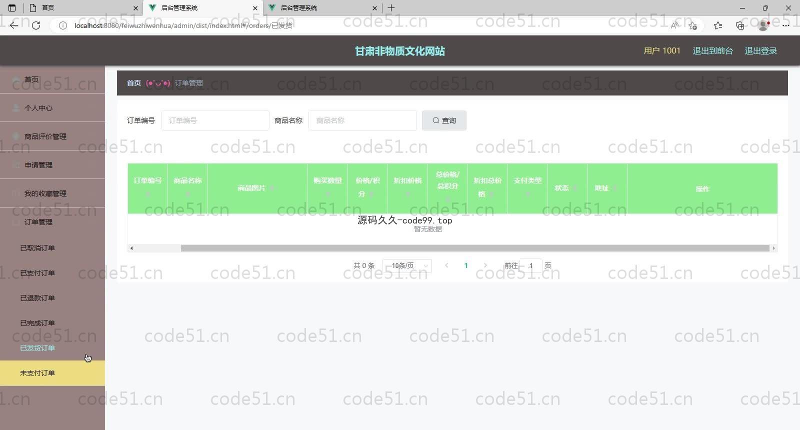 基于SpringBoot+MySQL+Vue的非物质文化网站(附论文)