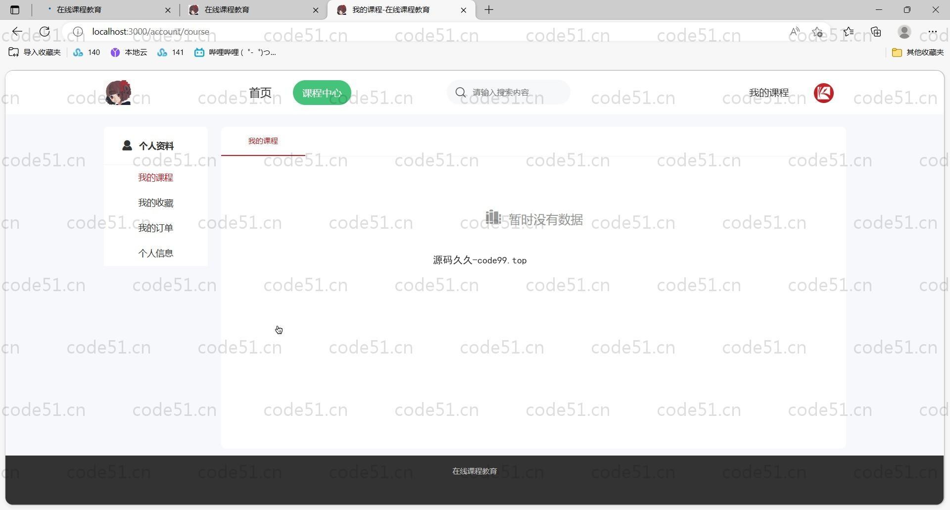 基于Vue.js+SpringCloud+MySQL的在线课程视频学习教育系统