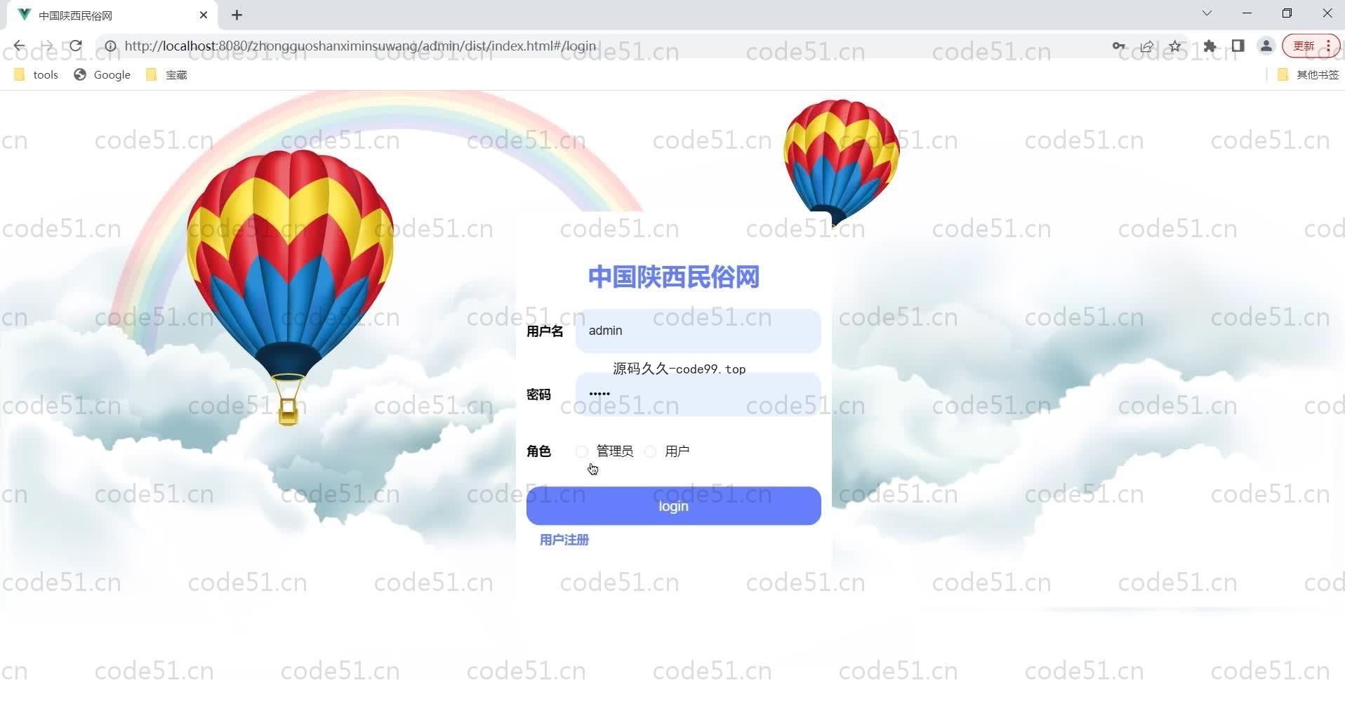 基于SpringBoot+MySQL+Vue的民俗系统(附论文)