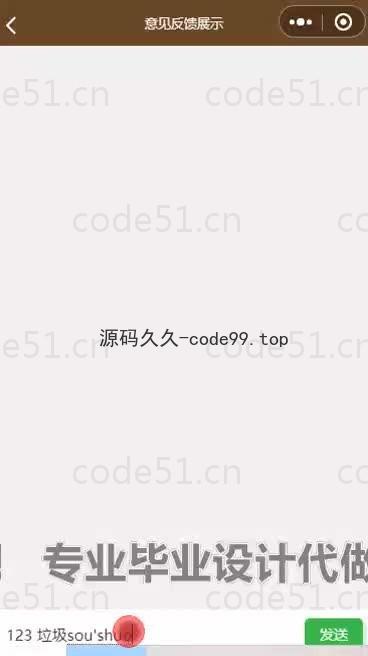 基于微信小程序+SSM+MySQL的垃圾分类小程序(附论文)