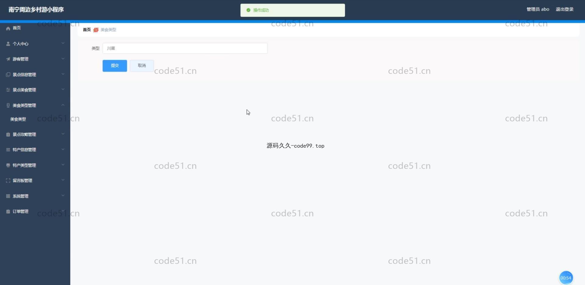 基于微信小程序+SSM+MySQL的周边乡村游玩小程序(附论文)