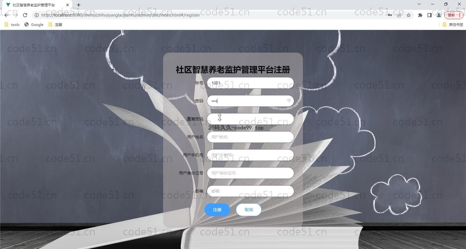 基于SpringBoot+MySQL+Vue的社区智慧养老监护管理平台(附论文)