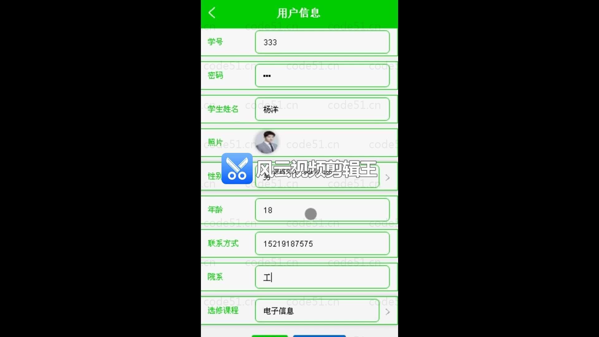 基于微信小程序+SSM+MySQL的教学质量评价小程序(附论文)