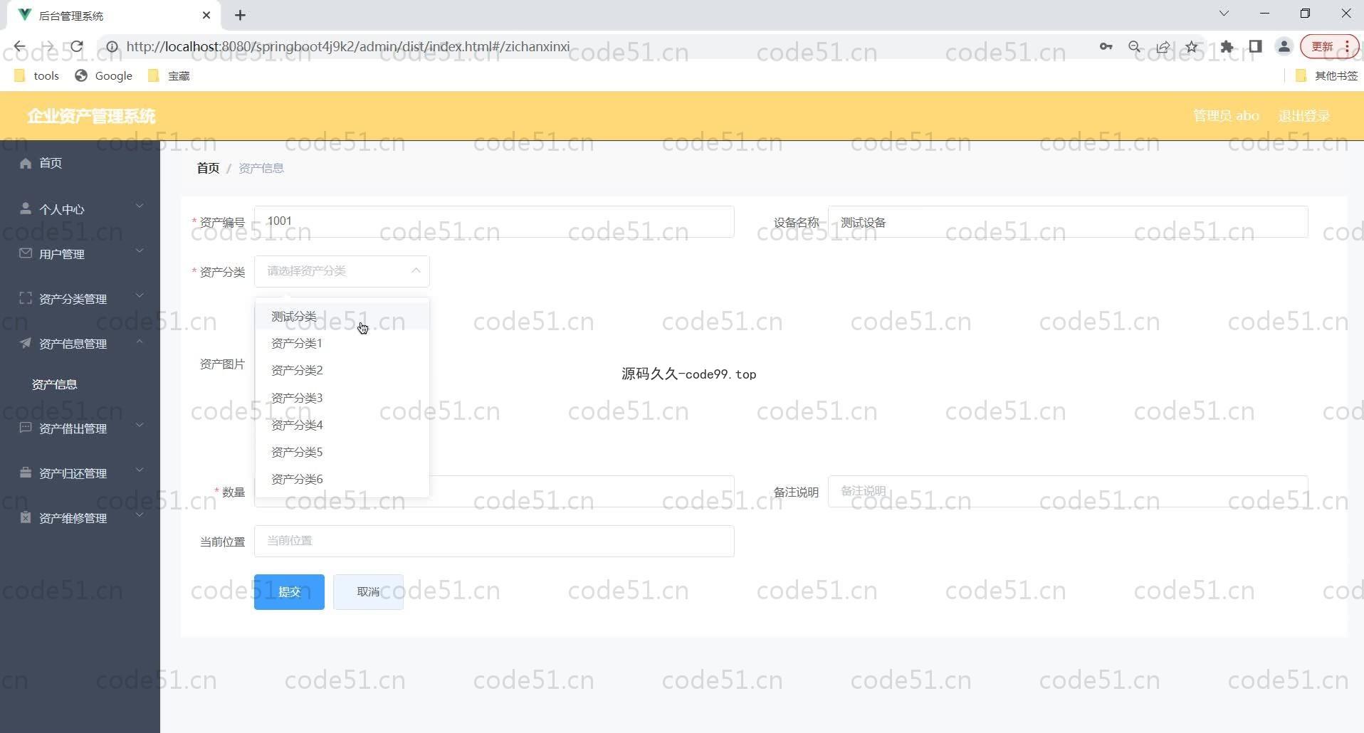 基于SpringBoot+MySQL+Vue的企业资产管理系统(附论文)