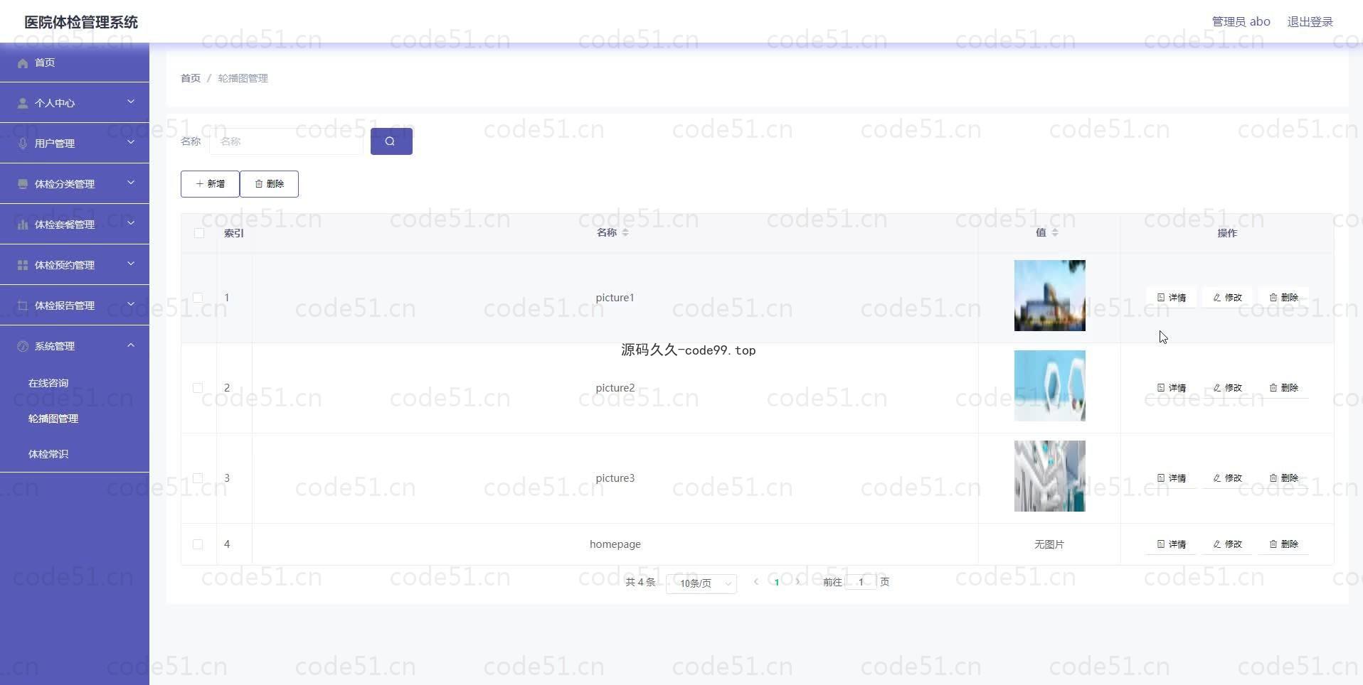 基于微信小程序+SSM+MySQL的医院体检管理小程序(附论文)