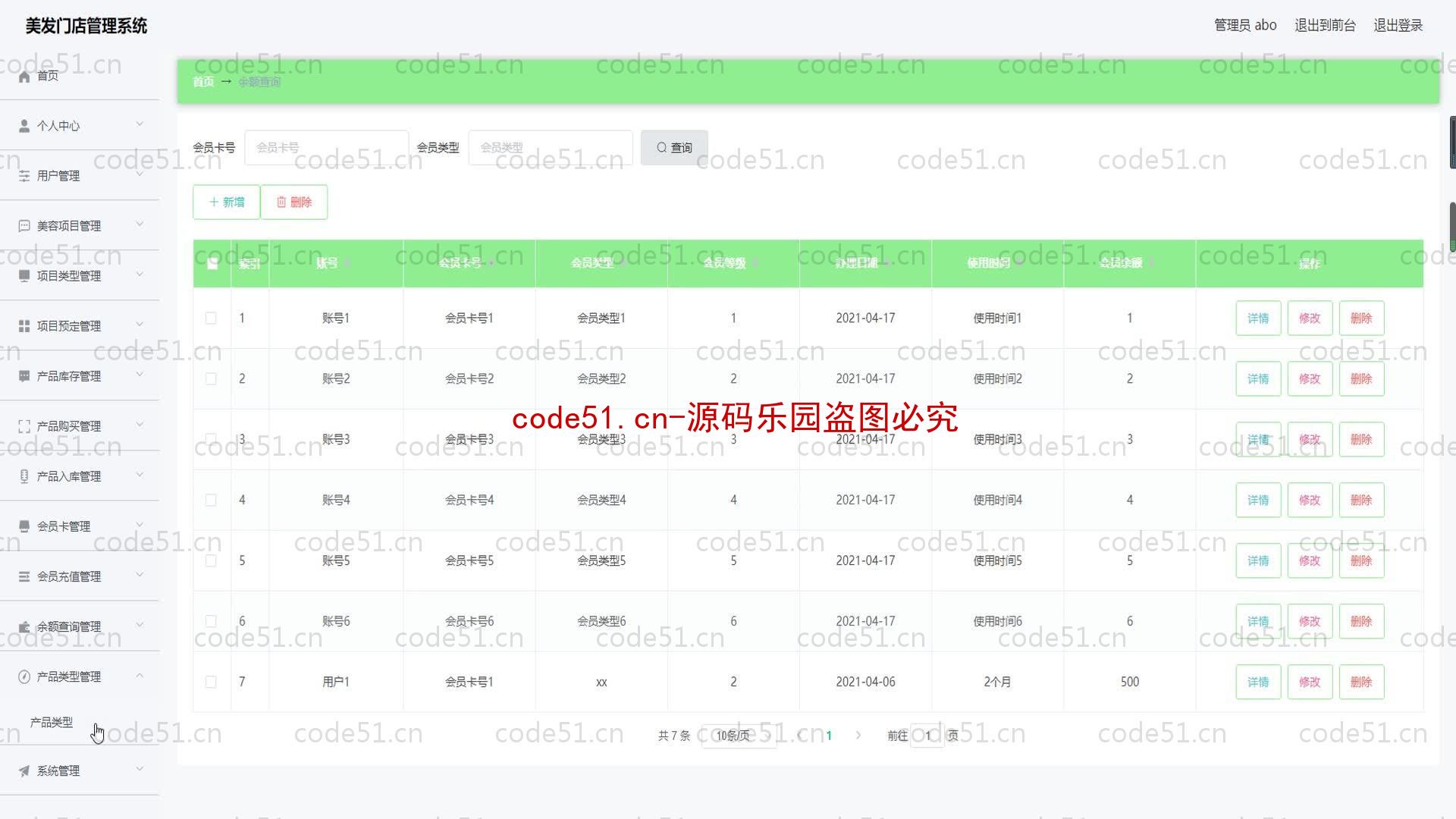 基于SpringBoot+MySQL+Vue的美发门店管理系统(附论文)