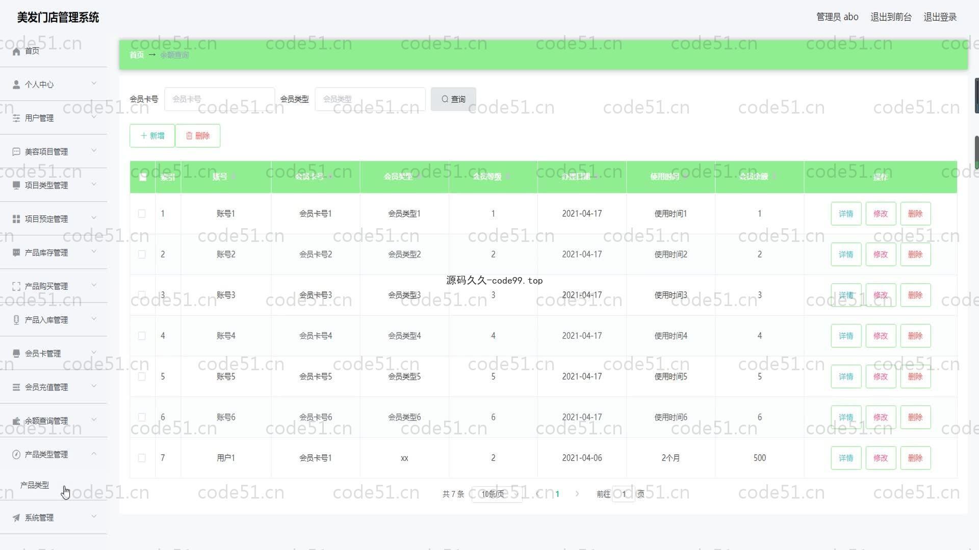 基于SpringBoot+MySQL+Vue的美发门店管理系统(附论文)
