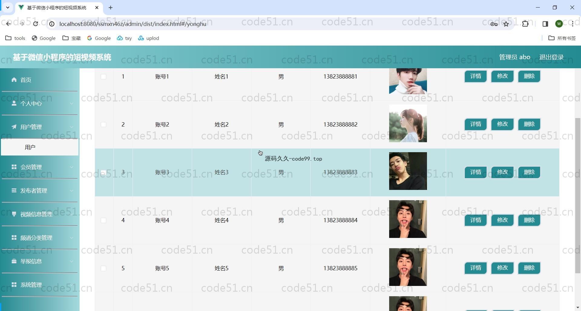 基于SpringBoot+MySQL+微信小程序的短视频系统